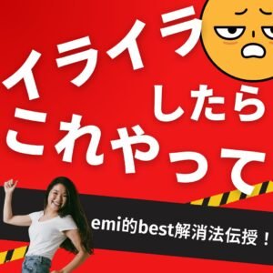 イライラしたら40秒以上の〇〇をしてみて！脳への鎮静効果バツグン！